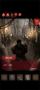 纸嫁衣2奘铃村游戏绿色版图3