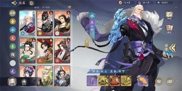 武林闲侠手机版图3