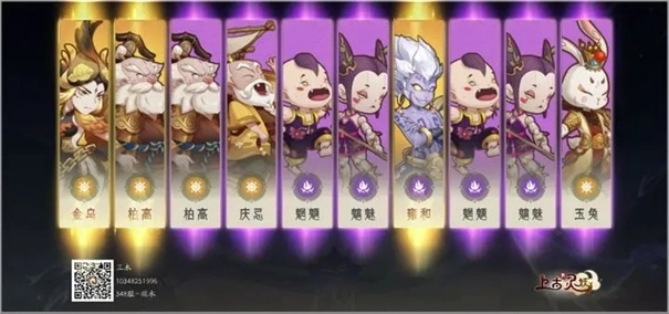 上古有灵妖安卓版图3