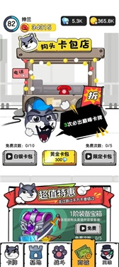 狗头大作战全英雄图1