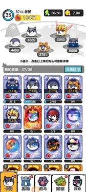 狗头大作战全英雄图2