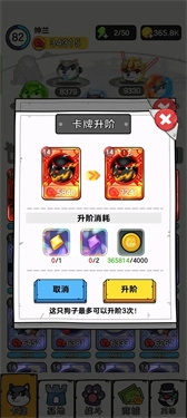 狗头大作战全英雄图3