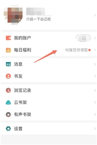 搜狗阅读(4)