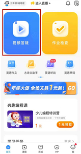 小猿搜题官方正版-图2