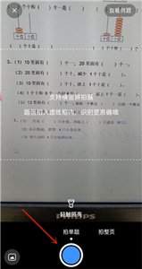 小猿搜题官方正版-图3