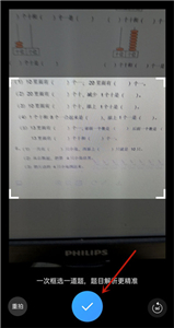小猿搜题官方正版-图4