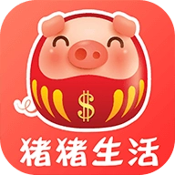 猪猪生活