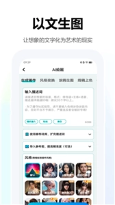 Midjourney软件免费版下载
