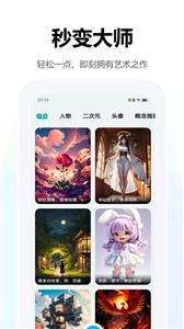 Midjourney软件免费版下载