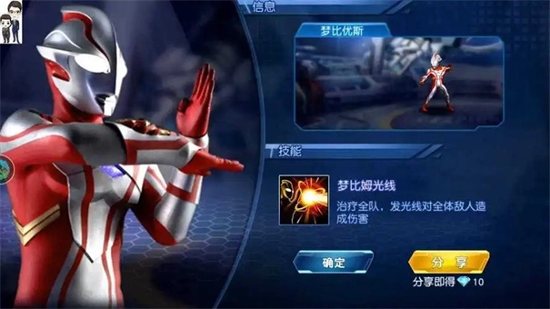 奥特曼英雄归来免费充值版图4