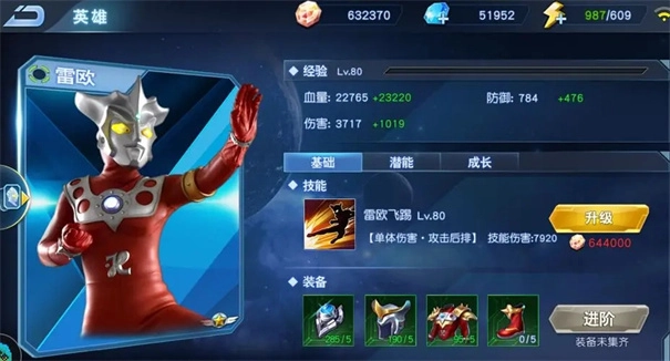 奥特曼英雄归来免费充值版图5