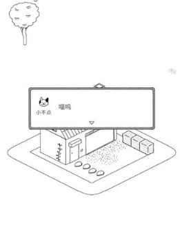 猫咪真的很可爱截图1