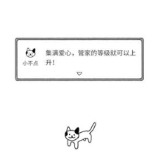 猫咪真的很可爱截图3