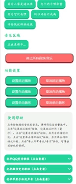 小明剑魔语音盒原版图3