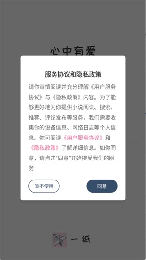 一纸小说(1)