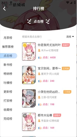 一纸小说(2)