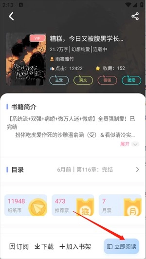 一纸小说(4)