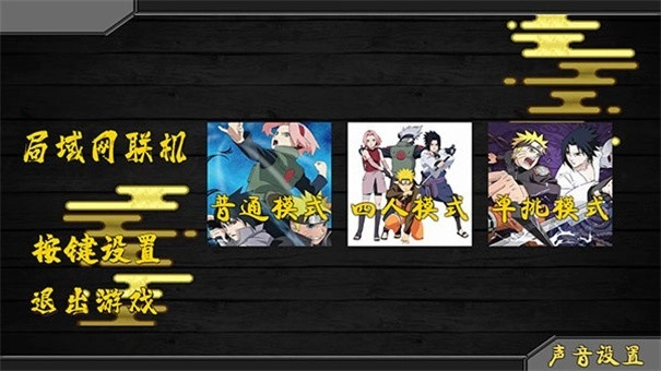 火影战记满人物辉夜版