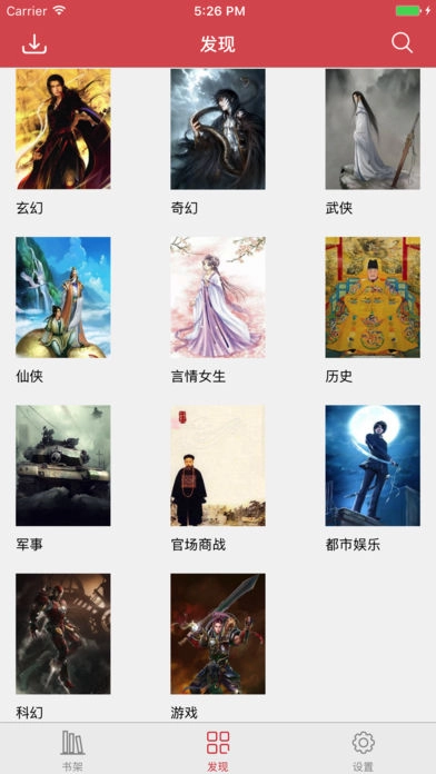 乐读小说最新版图3