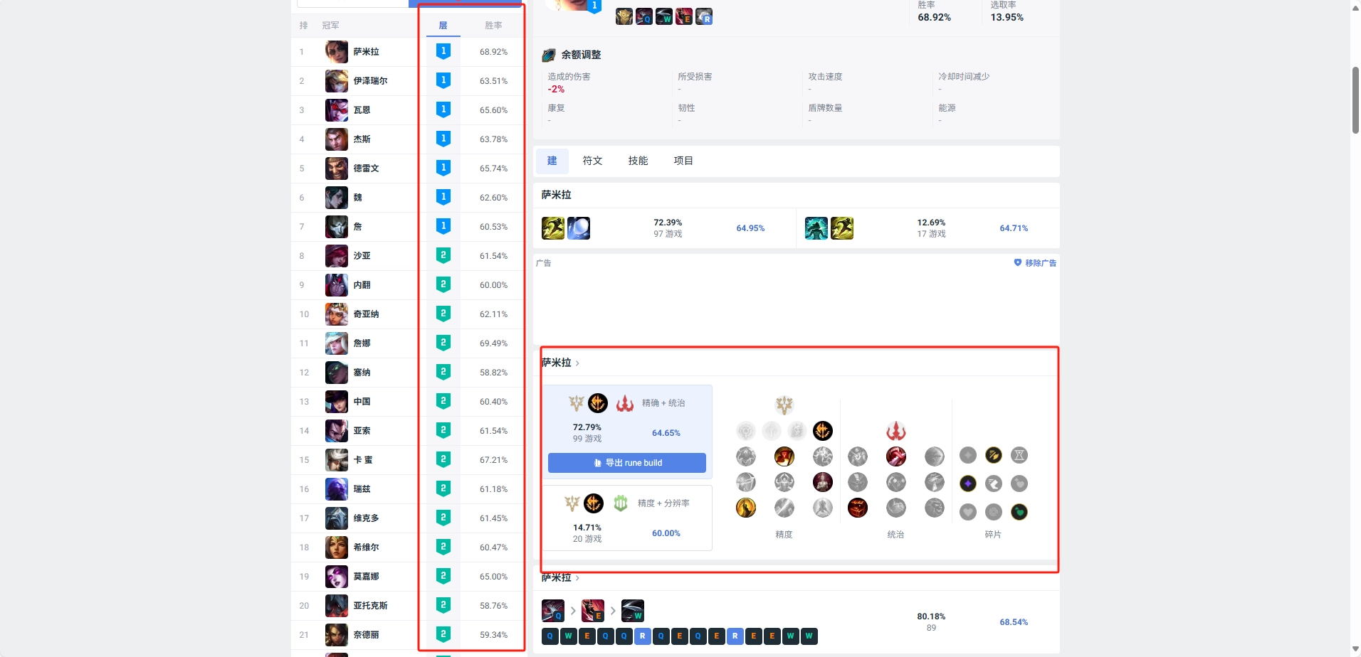 opgg英雄联盟数据查询