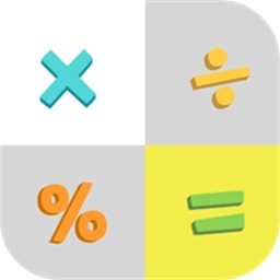 超强计算器安卓直装版