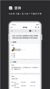 疯狂刷题图1