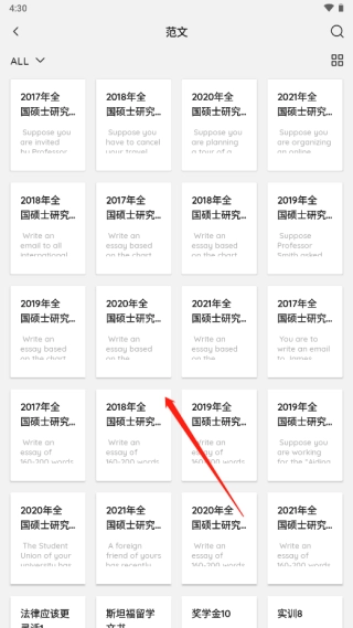 火龙果智能写作
