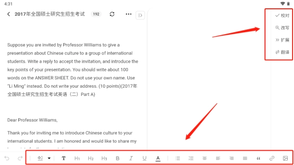 火龙果智能写作