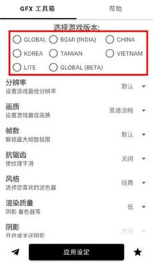 gfx工具箱画质助手安卓正版