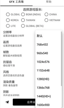 gfx工具箱画质助手安卓正版
