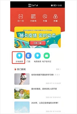 校园一信通app下载