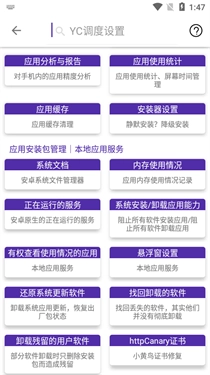 爱玩机工具箱新版