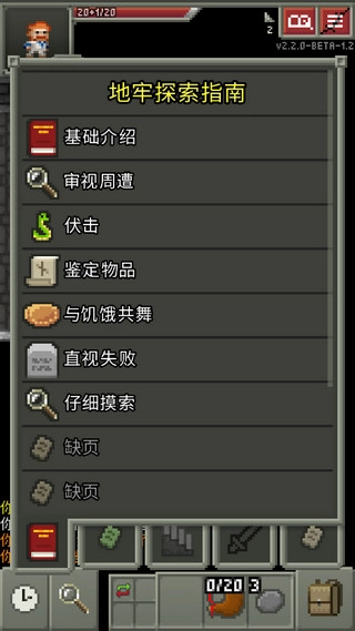 破碎地牢中文汉化版(4)