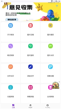 imgMeta图片编辑助手