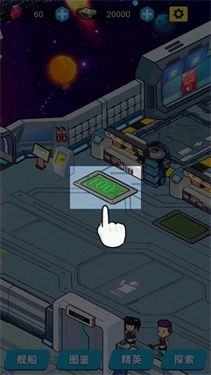 星际干饭王-图2