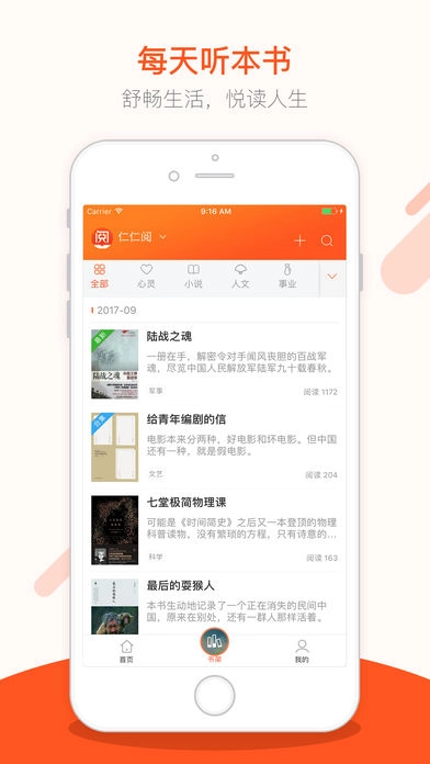 仁仁阅免费版图1