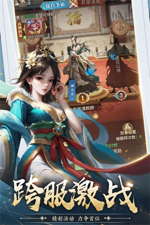 王师逐鹿新版图2