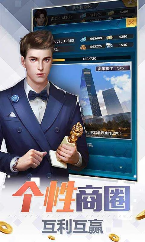 豪门继承人图2