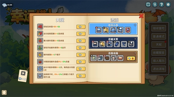 幸運(yùn)獵人手機(jī)版截圖7