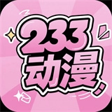 233动漫网
