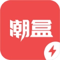 潮盒极速版