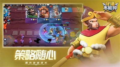 守塔不能停手机版