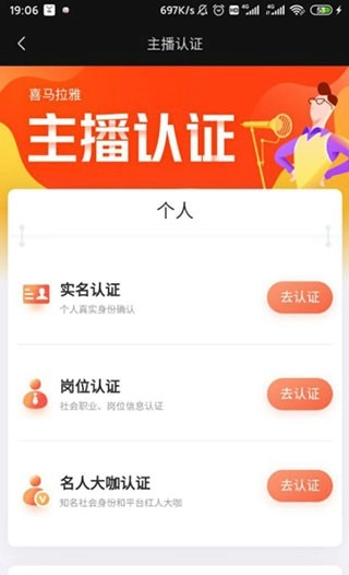 喜马拉雅FM(4)