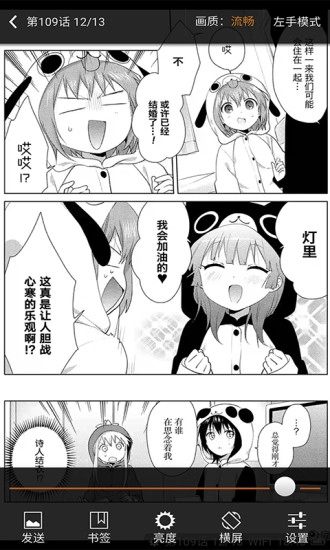 波乐漫画图2