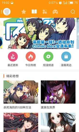 波乐漫画图3