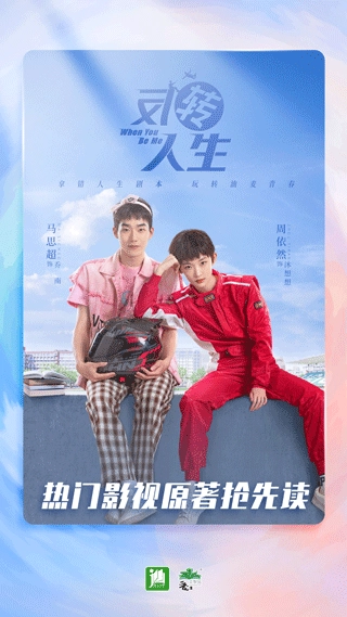 晋江文学城正版截图2