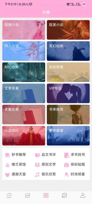 楼兰小说截图2