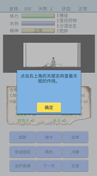 抽卡人生无限命运之沙版
