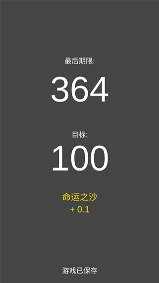 抽卡人生无限命运之沙版