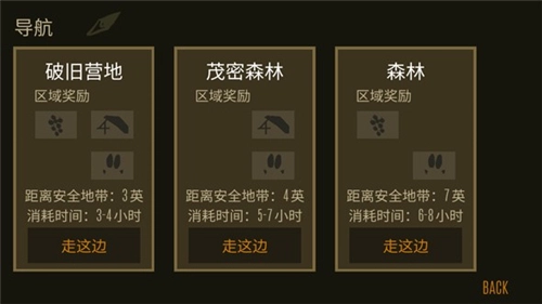 野外生存手机版安装下载